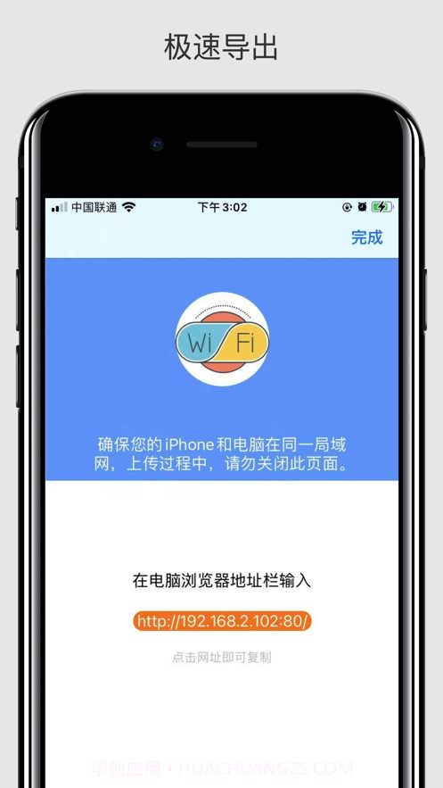 快录截图2 快录截图2