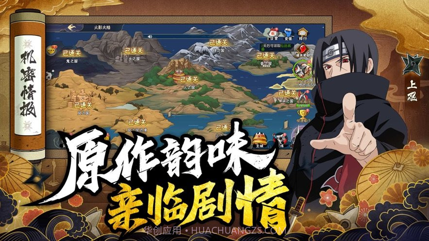 火影忍者荣耀乱斗截图2 火影忍者荣耀乱斗截图2