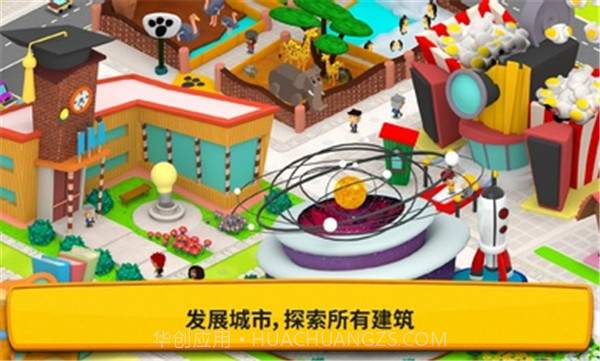 我的绿色城市截图3 我的绿色城市截图3