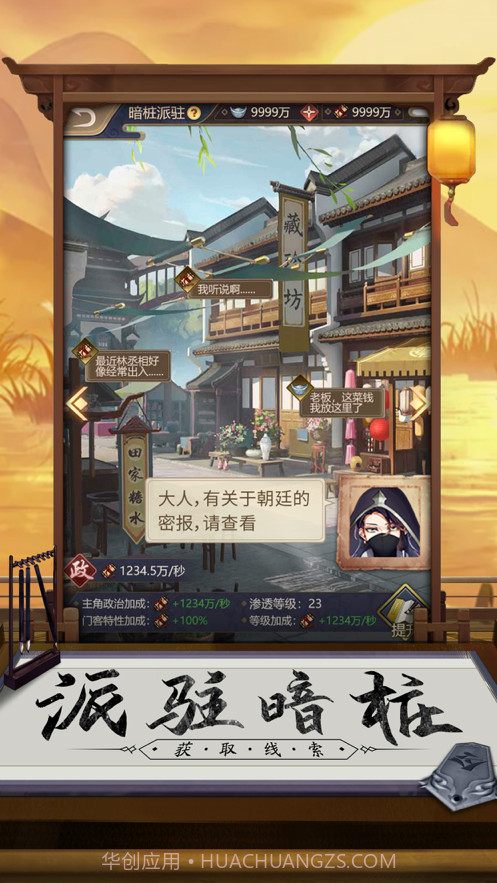 盛唐奇案截图4 盛唐奇案截图4