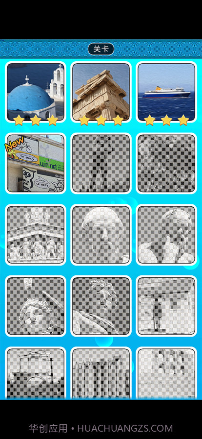 印象希腊截图2 印象希腊截图2