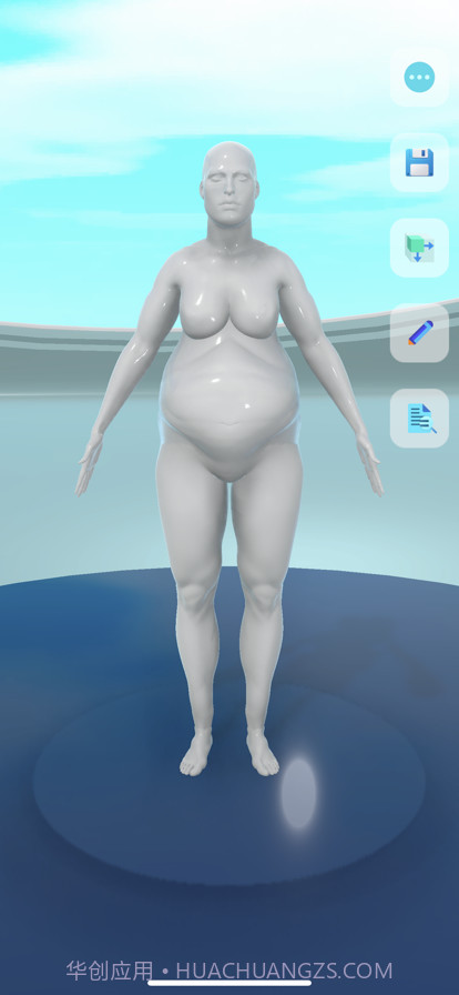 身体数字截图4 身体数字截图4