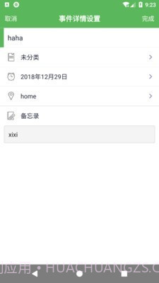 旭彧天天记截图2 旭彧天天记截图2