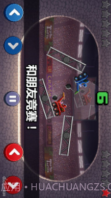 撞头赛车v1.74.5截图2 撞头赛车v1.74.5截图2