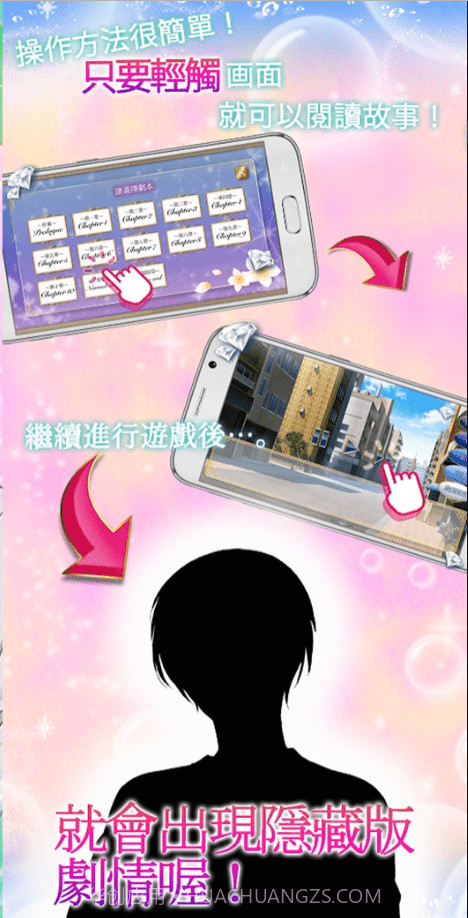 恋爱的迷宫截图4 恋爱的迷宫截图4