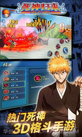 死神归来截图1