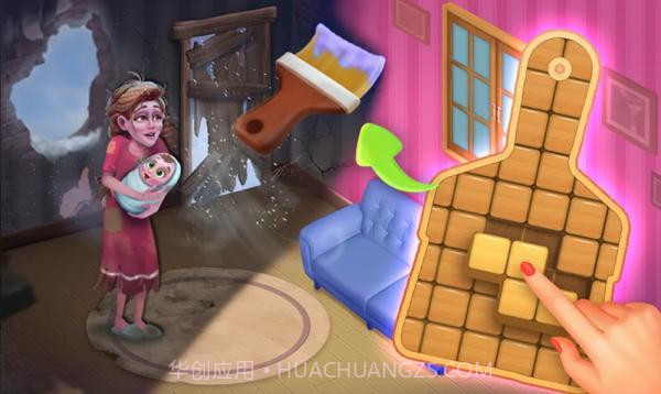 我的梦想之家方块拼图截图2