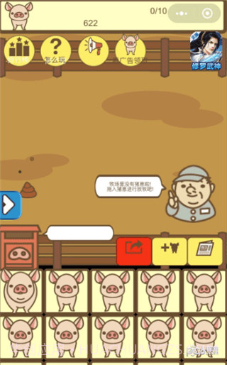 养猪大亨截图4