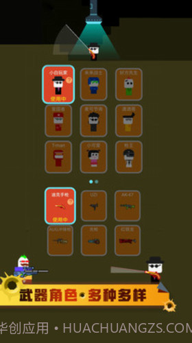 跳跳神枪手截图2 跳跳神枪手截图2