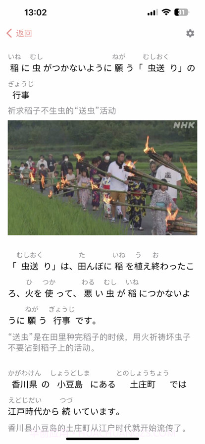 日语五十音君学日语轻松入门截图6