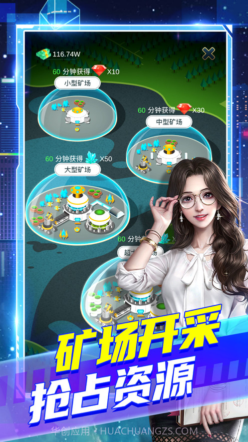 商道荣耀截图2 商道荣耀截图2