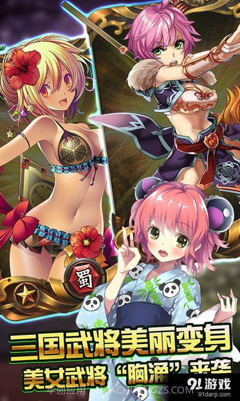 撕暴魏蜀吴截图2 撕暴魏蜀吴截图2