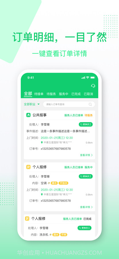 聚达之家服务端截图1 聚达之家服务端截图1