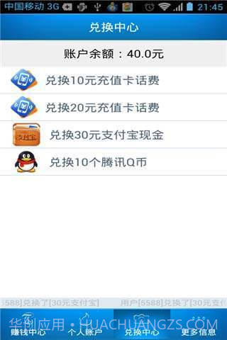 领航鸽截图3 领航鸽截图3