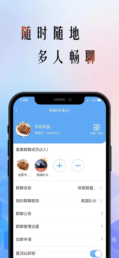 即信截图4 即信截图4