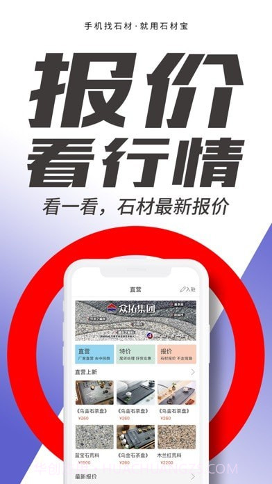 石材宝截图3 石材宝截图3