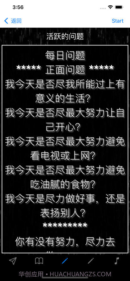 自律如何实现截图7