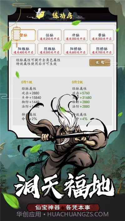 封神战纪休闲挂机版截图4
