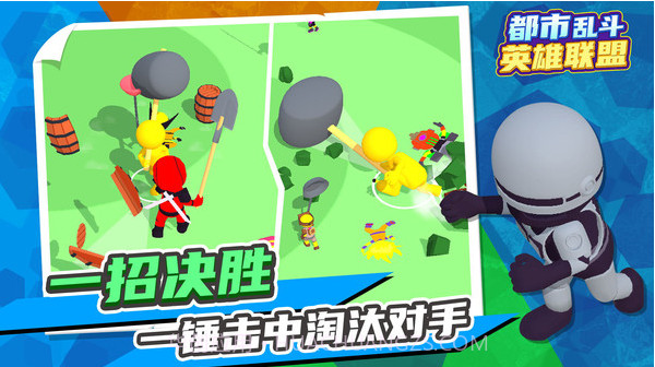 都市乱斗英雄联盟截图2 都市乱斗英雄联盟截图2