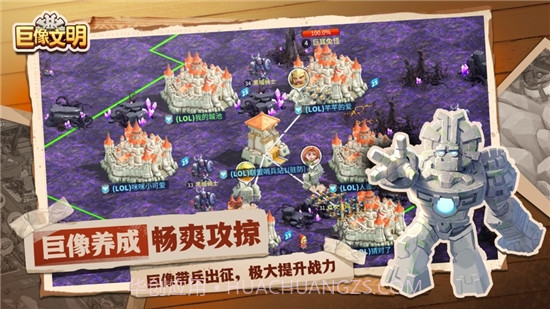 巨像文明截图2 巨像文明截图2