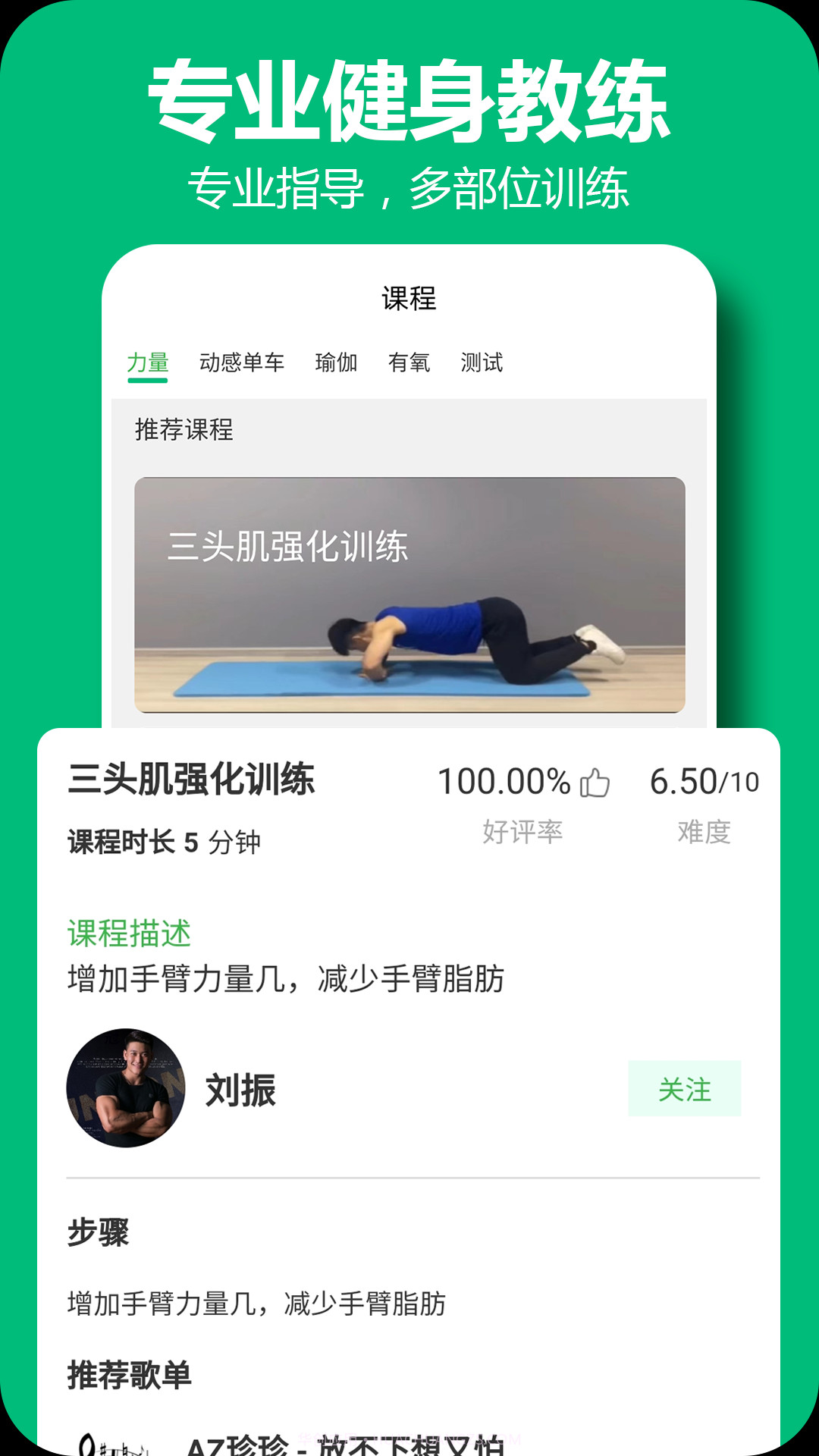 百利恒运动截图4 百利恒运动截图4