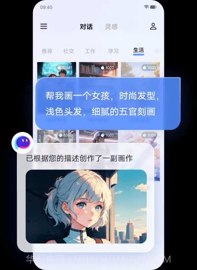 vivo千询截图4