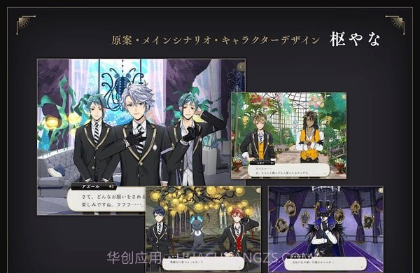 迪士尼扭曲仙境截图3