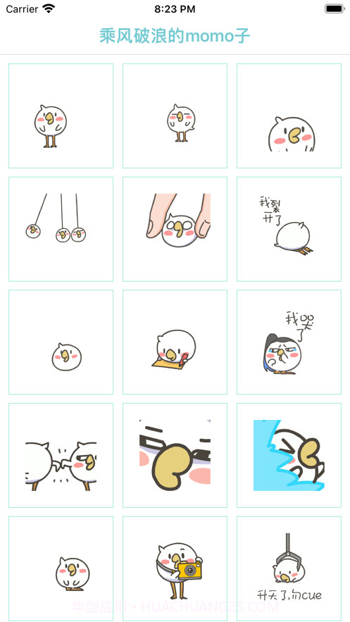 乘风破浪的momo子截图2 乘风破浪的momo子截图2