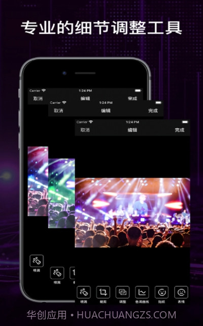 修图助手截图3 修图助手截图3