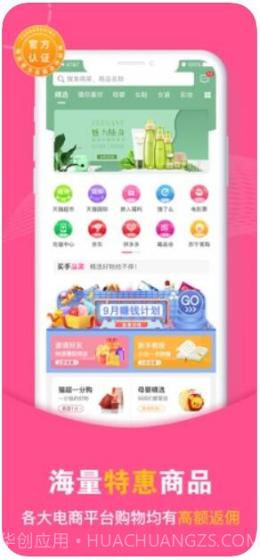 买手妈妈截图2 买手妈妈截图2