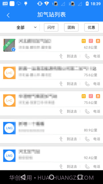 加气宝截图2