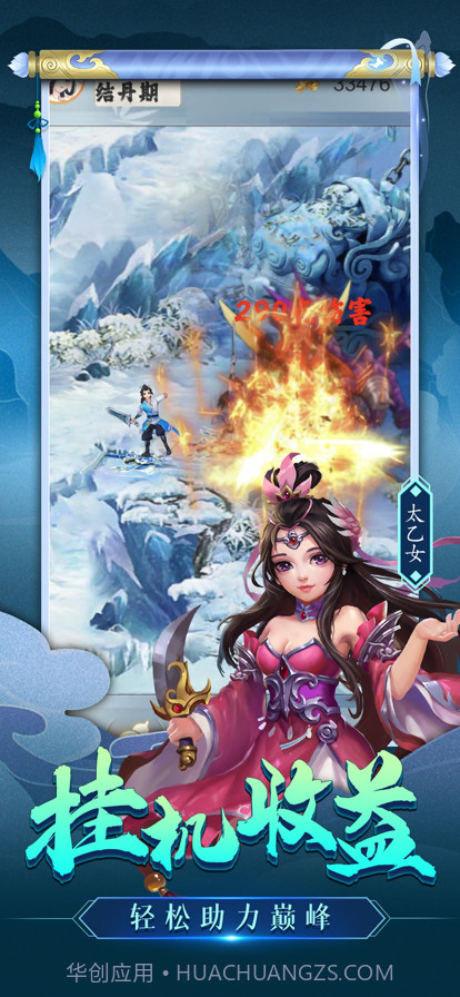 琉璃仙诀截图3 琉璃仙诀截图3