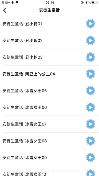 科小宝截图3 科小宝截图3