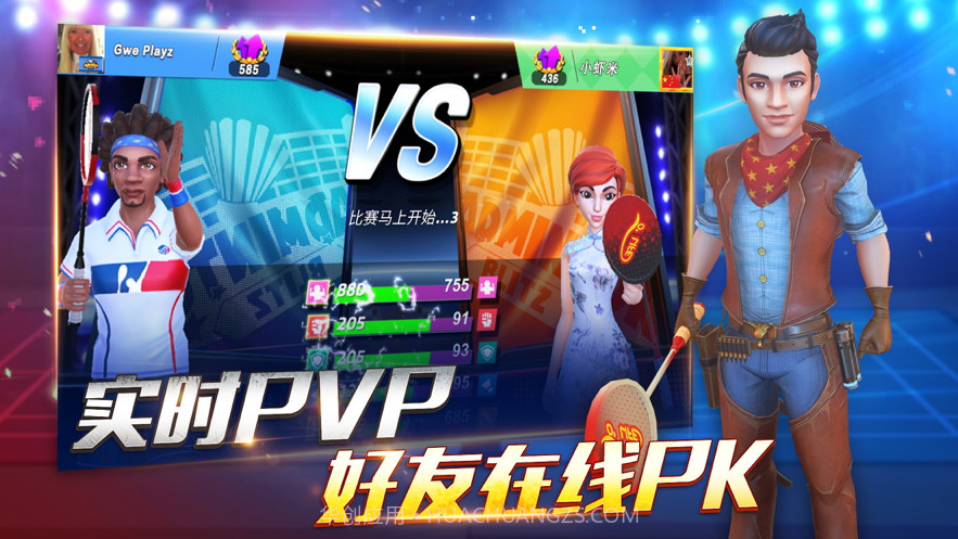 决战羽毛球截图6 决战羽毛球截图6