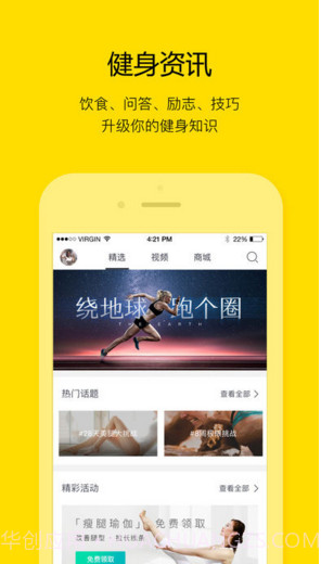 FitTime即刻运动截图3 FitTime即刻运动截图3