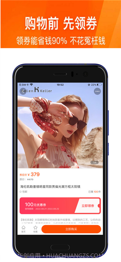 好物多截图2 好物多截图2