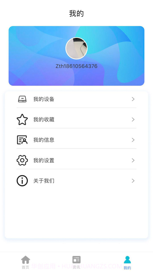 博邦芳舟截图4 博邦芳舟截图4