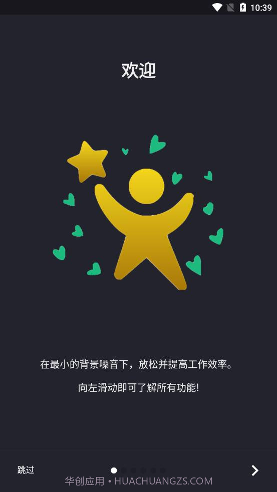 减压大师截图4 减压大师截图4