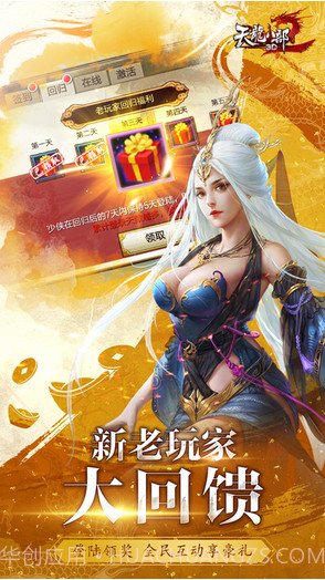 天龙3D截图4 天龙3D截图4