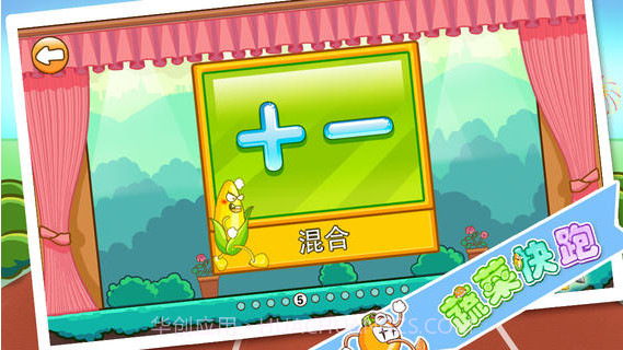 蔬菜快跑截图4 蔬菜快跑截图4