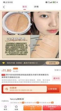 云巢购物截图1 云巢购物截图1