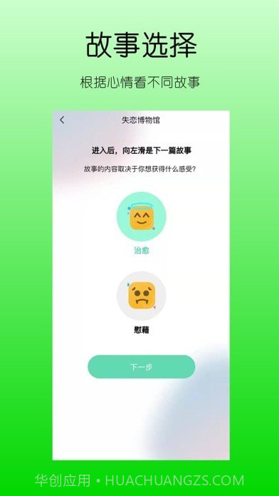 你说故事藏馆截图6 你说故事藏馆截图6
