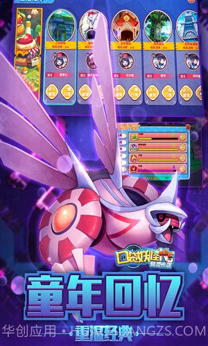 口袋妖怪NS截图2 口袋妖怪NS截图2