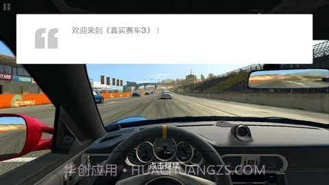 真实赛车39.7.1截图2