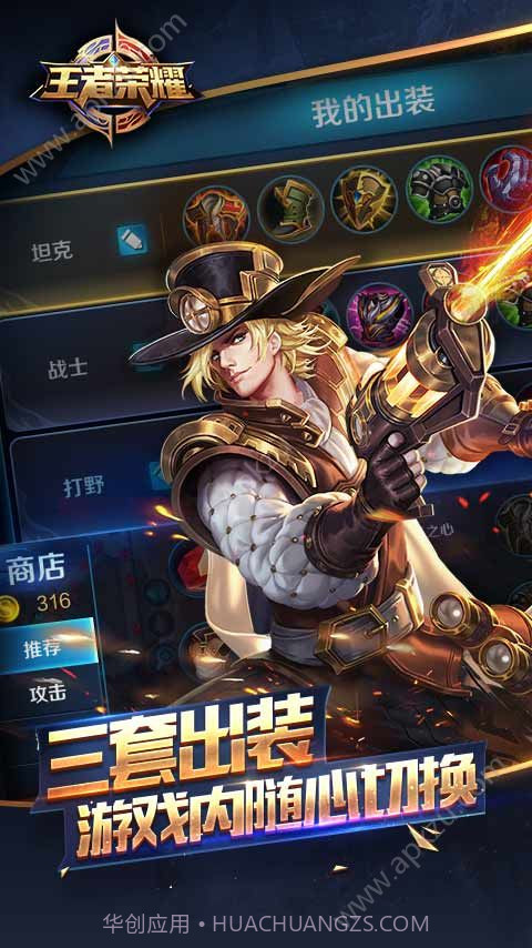 王者荣耀改定位模拟器截图4 王者荣耀改定位模拟器截图4