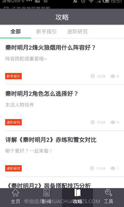 秦时明月2玩家必备截图3 秦时明月2玩家必备截图3