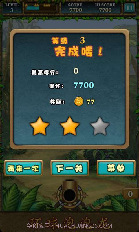 环球泡泡龙截图3