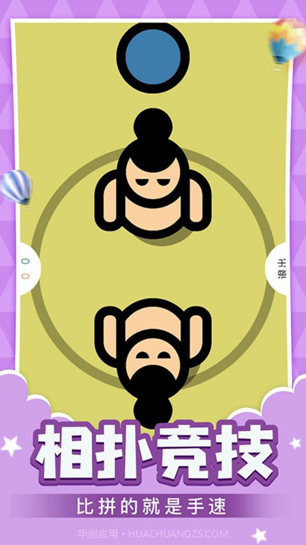 双人乐园截图4 双人乐园截图4