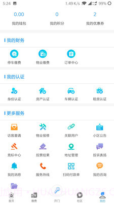 爱多路截图3 爱多路截图3