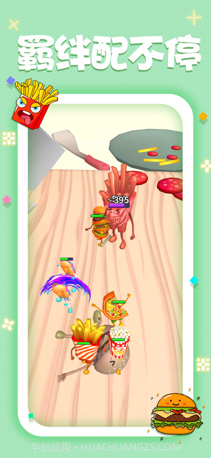 美食自走棋截图3